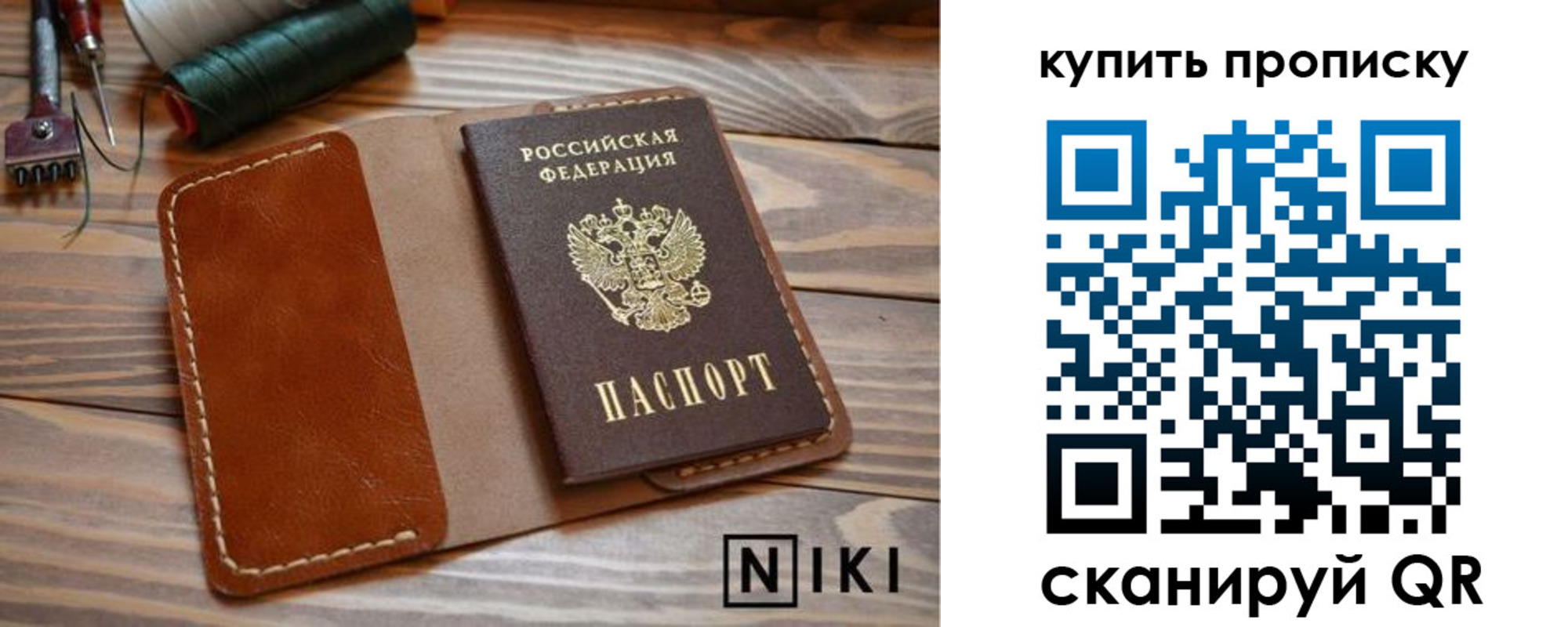 прописка для кредита в Учалы