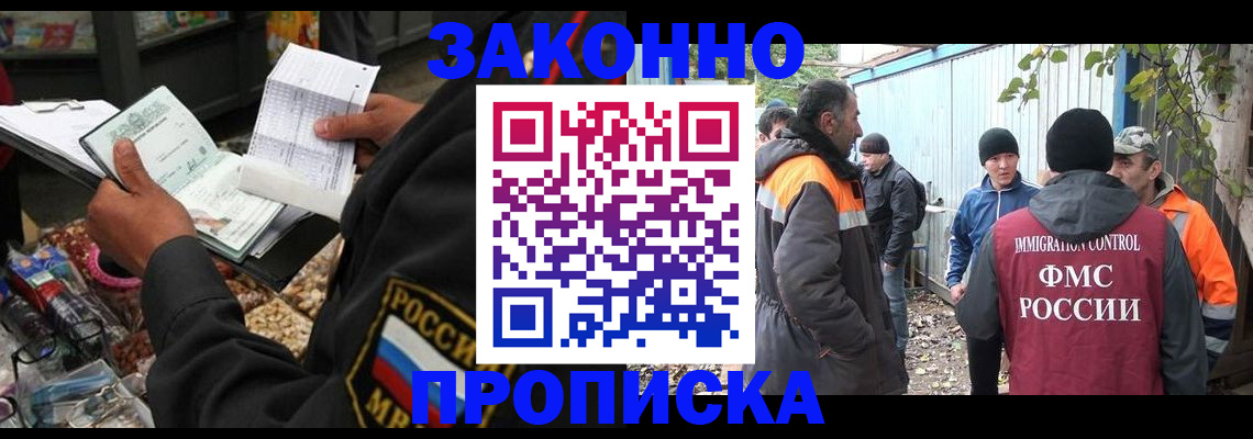 прописка для кредита в Учалы