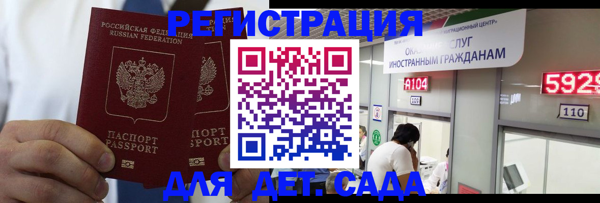 временная регистрация в квартире в Учалы