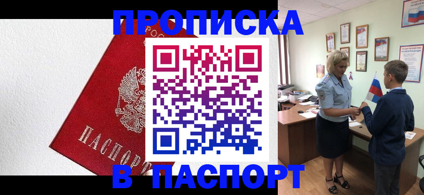 пропишу в квартире в Учалы