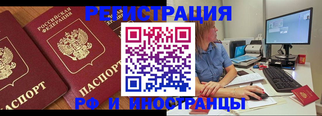 прописка штамп в Учалы